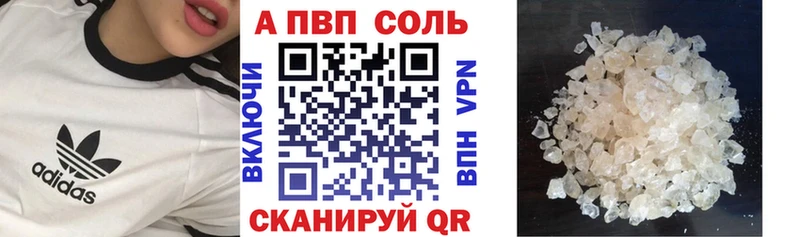 Альфа ПВП Crystall Мегион
