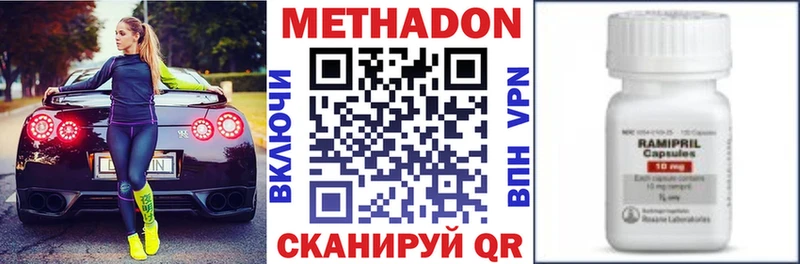 Метадон VHQ  купить   Мегион 